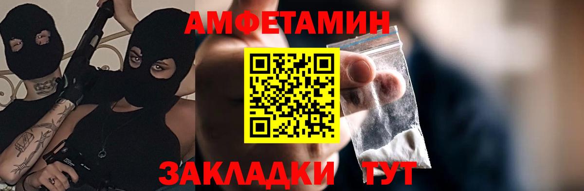 Архангельск  АМФ  Вход с VPN  Amphetamine VHQ 