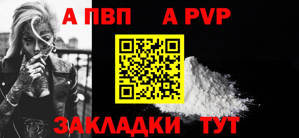 А ПВП VHQ Архангельск