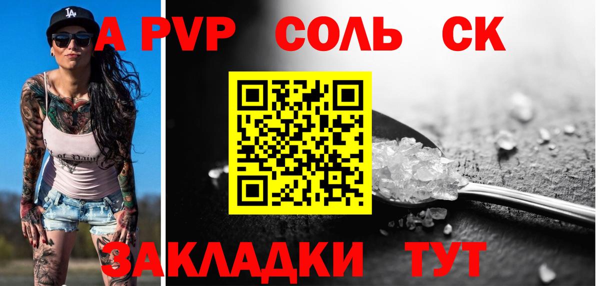 Альфа ПВП крисы CK  Вход с VPN  где можно купить наркотик  A-PVP крисы CK  APVP СК КРИС  Архангельск 