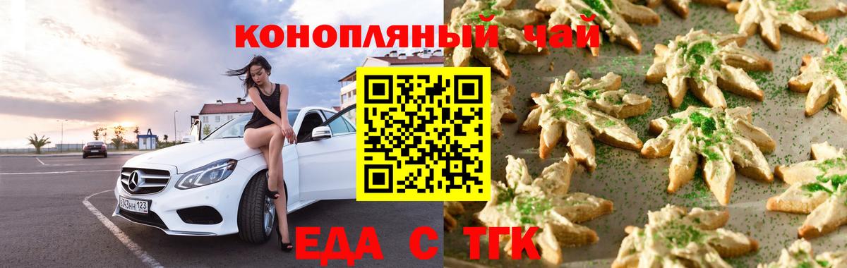 Архангельск  Cannafood конопля  Вход с VPN 