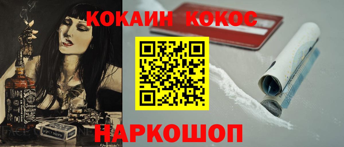 Архангельск  Cocaine Fish Scale  Вход с VPN  Cocaine  Кокаин 98% 