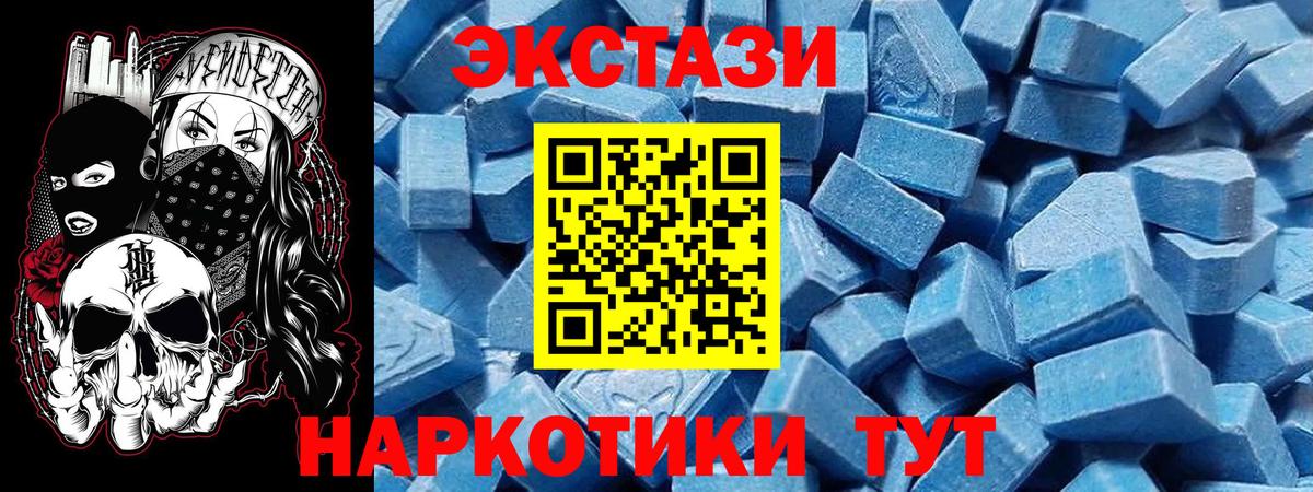 Ecstasy XTC  Ecstasy  Архангельск  Вход с VPN 