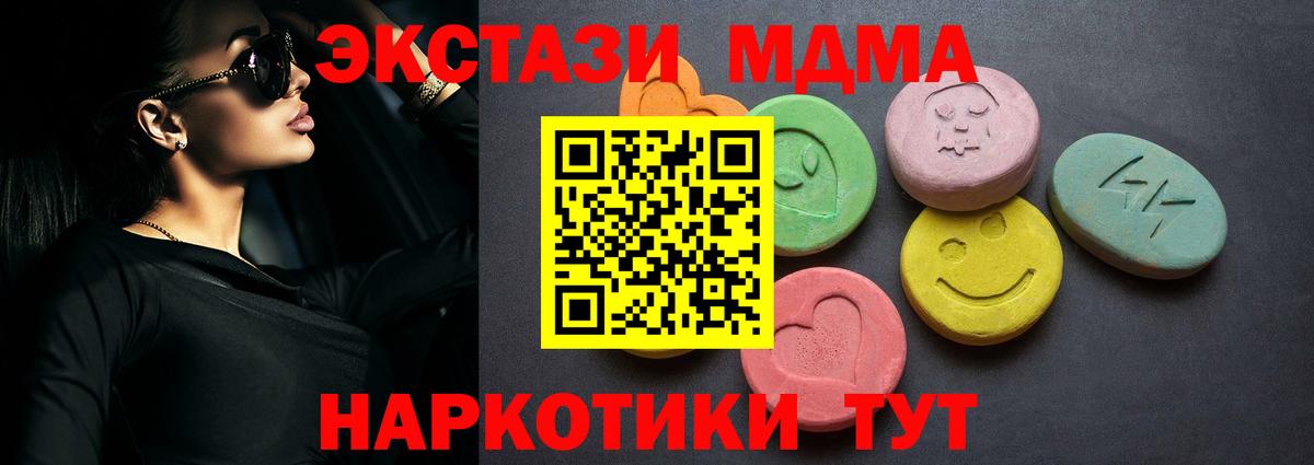 Экстази таблы Архангельск