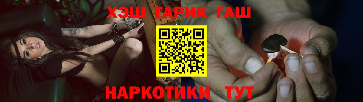 ГАШИШ убойный Архангельск