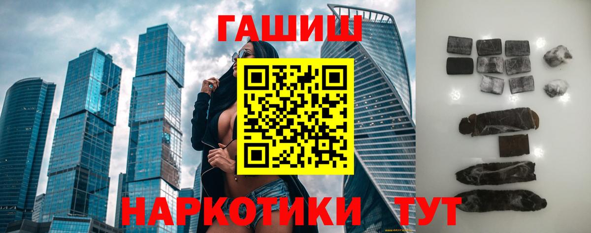 ГАШ AMNESIA HAZE  ГАШИШ Ice-O-Lator  Вход с VPN  Архангельск 