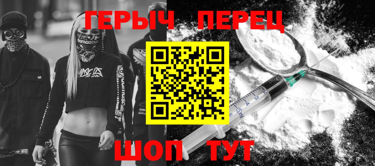 Героин  Вход с VPN  Архангельск  Героин белый 