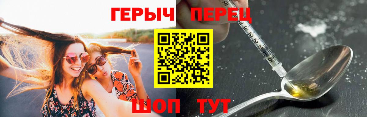ГЕРОИН герыч Архангельск