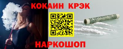 COCAINE Белорецк