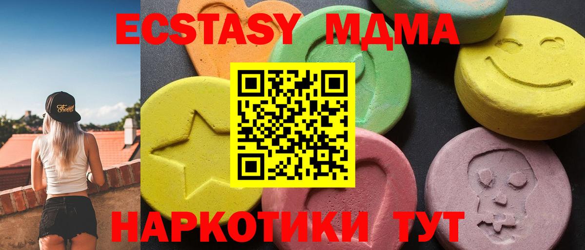 МДМА Molly  Вход с VPN  MDMA crystal  Архангельск 