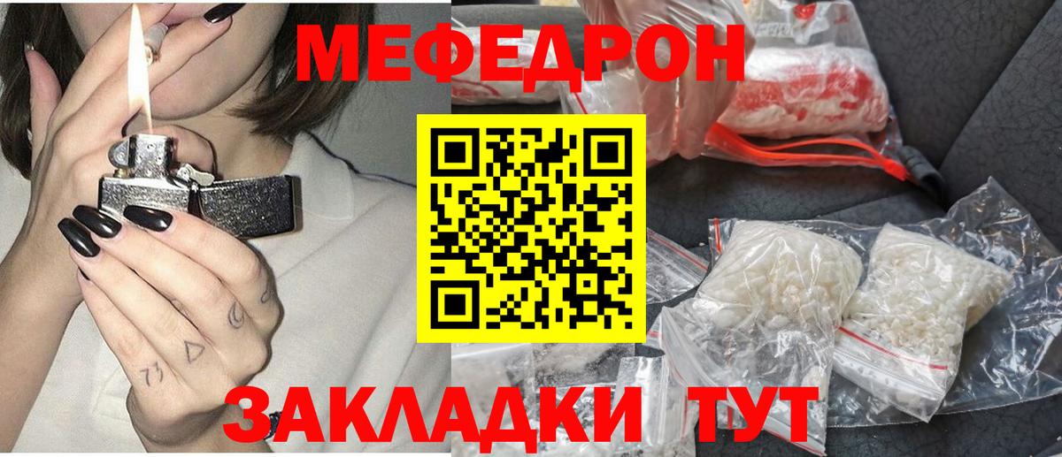 Меф 4 MMC  Меф  Архангельск  Вход с VPN  Мефедрон кристаллы 