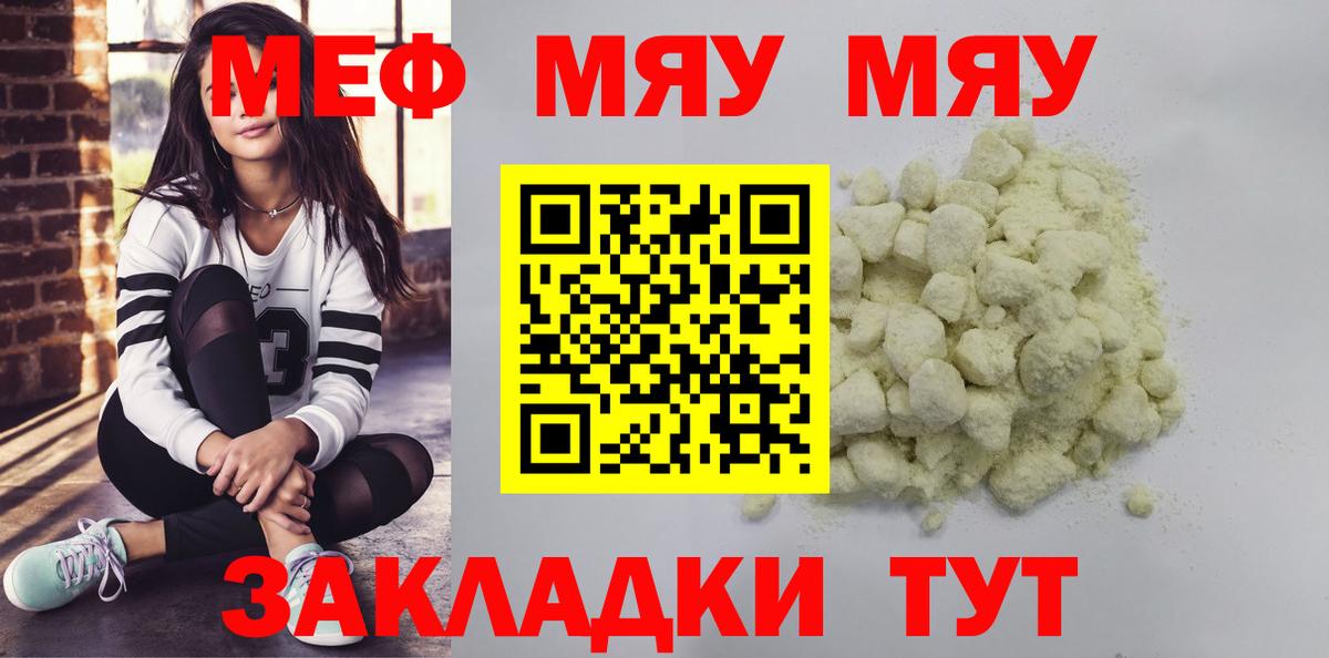 Меф кристаллы Архангельск