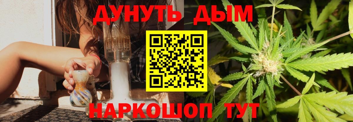 Бошки марихуана план  Канабис тримм  Вход с VPN  Архангельск 